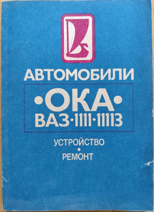 Lada OKA - Podręcznik