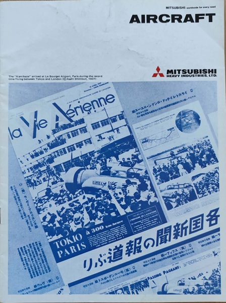 Mitsubishi Aircraft - Prospekt 1973