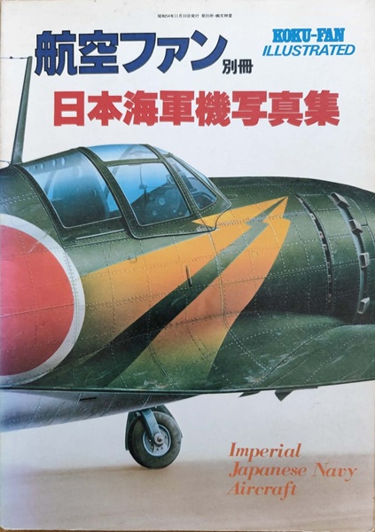 Koku-Fan - Imperial Japanese Navy Aircraft
