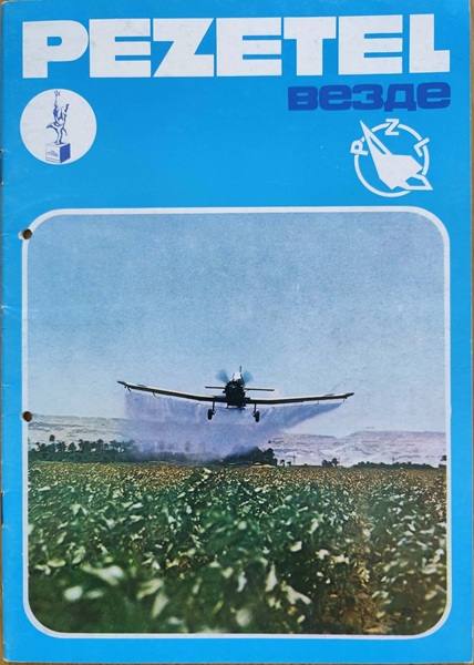 PEZETEL - Folder 1983