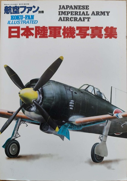 Koku-Fan - Japanese Imperial Army Aircraft
